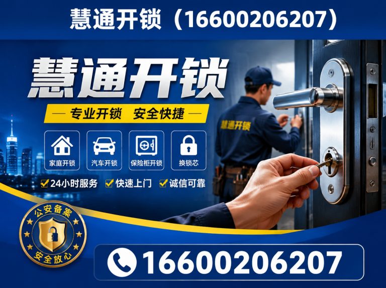 宁河区公安备案开锁展示图
